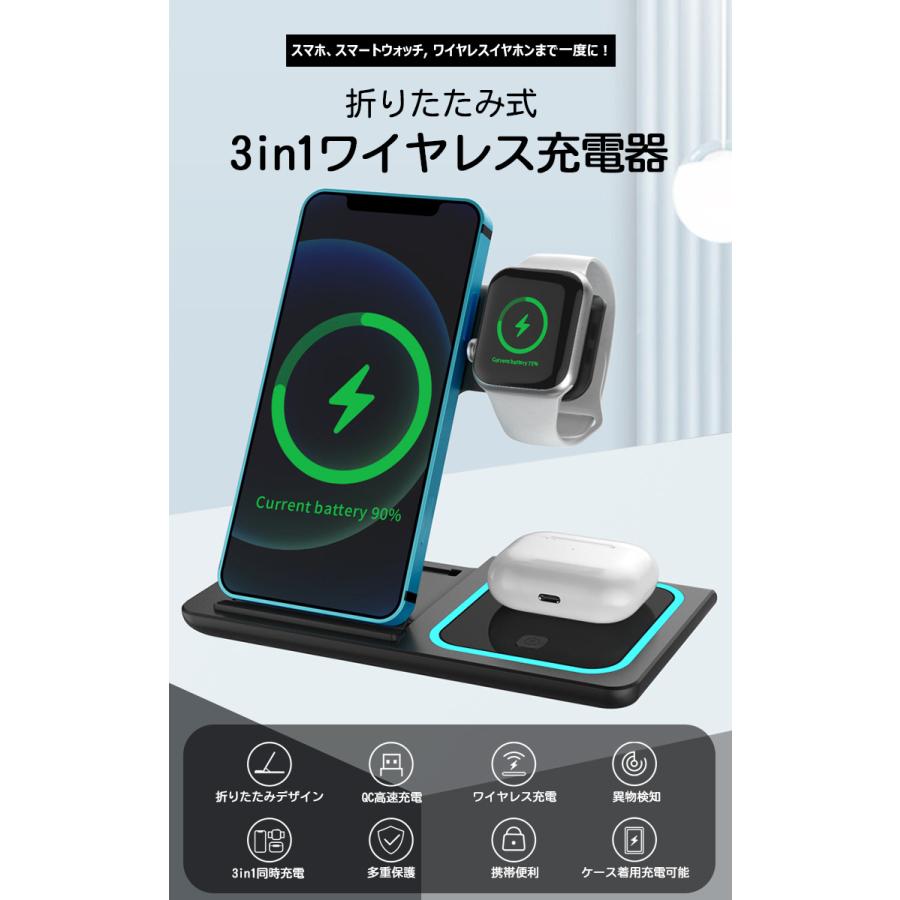 ワイヤレス充電器 折り畳み式 ワイヤレス 充電器 3in1 最大15w iPhone Android アンドロイド ワイヤレスチャージャー 充電スタンド Qi急速充電｜flora-s｜04