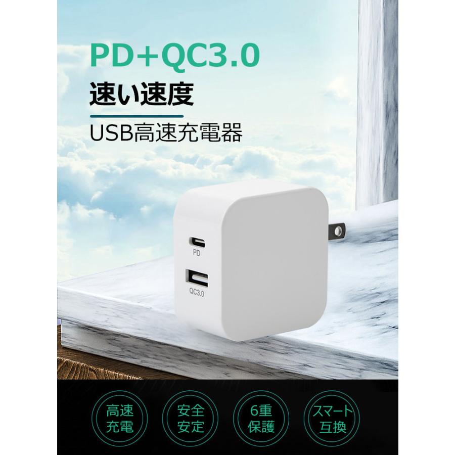 急速充電アダプター 高速充電アダプター 急速充電器 タイプc iphone