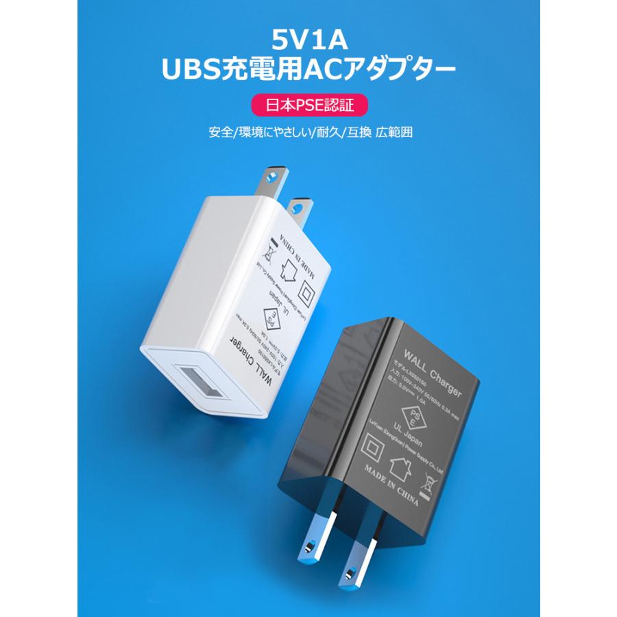 充電器 iphone usbアダプターコンセント 5V1A usb充電器 ACアダプター 充電器 スマホ充電器 android 高速 コンパクト 日本PSE認証済み｜flora-s｜02