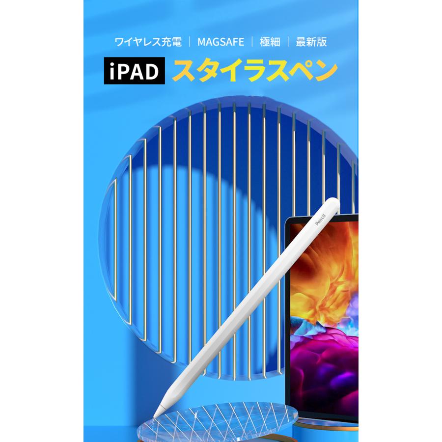 ipad スタイラスペン タッチペン 第9世代 極細 電池不要 替え芯付き 超