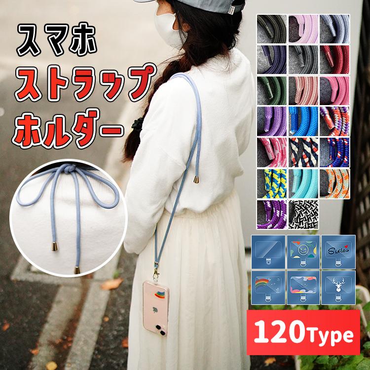 スマホ ショルダーストラップ メンズ ストラップホルダー 携帯ケース