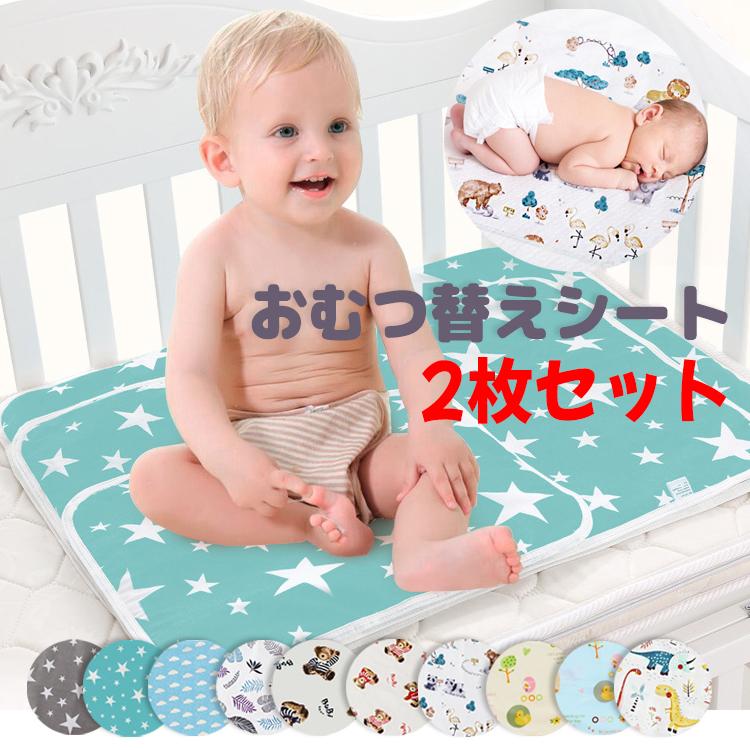 おむつ替えシート2枚セット おむつ替えマット 防水シーツ 赤ちゃん