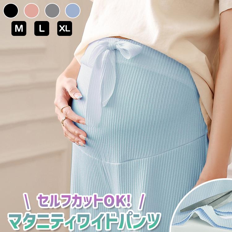 マタニティ パンツ ワイドパンツ 春 夏 春夏 冷感 リブ マタニティ ズボン ずぼん ポケット ゆったり 仕事 オフィス 美脚 無地 アジャスター 産前産後 妊婦（Yahoo!・flora-s）