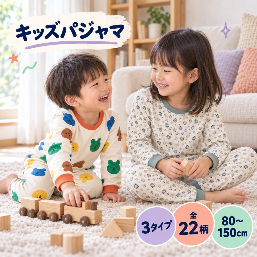 パジャマ キッズ 半袖 長袖 男の子 女の子 上下セット 綿 長袖パジャマ