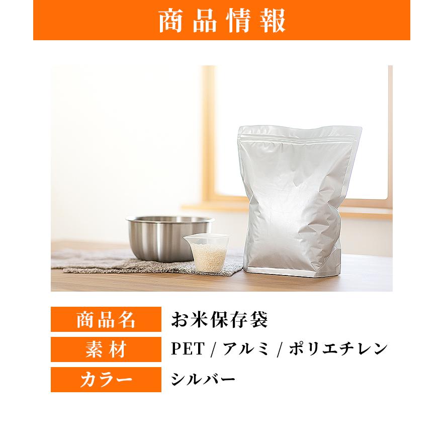 お米保存袋 5kg 10kg 米袋 密閉 チャック付き アルミ袋 米びつ 玄米