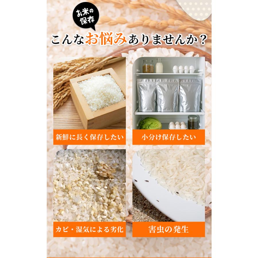 お米保存袋 5kg 10kg 米袋 密閉 チャック付き アルミ袋 米びつ 玄米