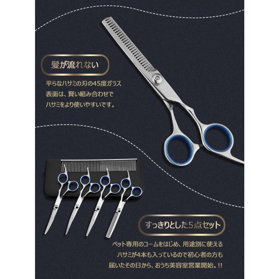 トリミングシザーセット トリミング ハサミ シザー 5点セット カーブ