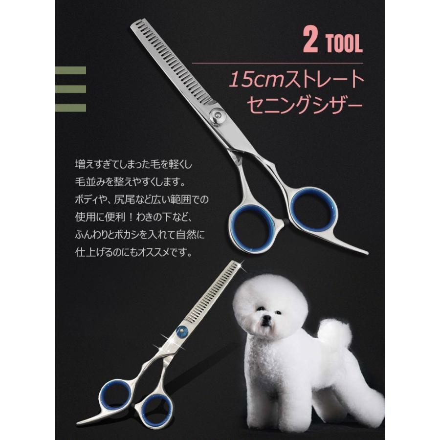 トリミングシザーセット トリミング ハサミ シザー 5点セット カーブ