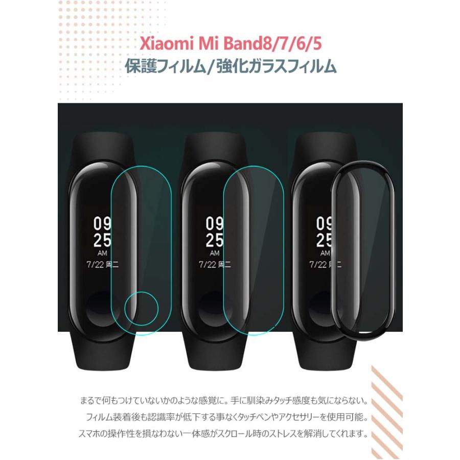 Xiaomi Mi band 8/7/6/5 保護フィルム 強化ガラスフィルム スマート