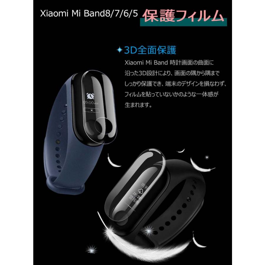 Xiaomi Mi band 8/7/6/5 保護フィルム 強化ガラスフィルム スマート