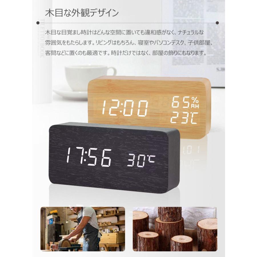 デジタル時計 おしゃれ 置き時計 木製 目覚まし時計 デジタル こども