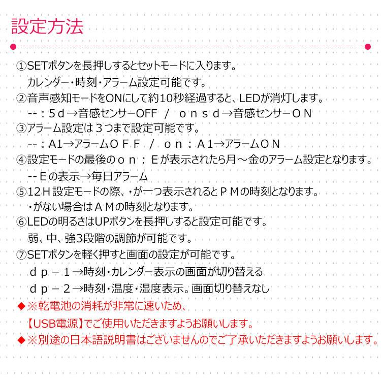 デジタル時計 おしゃれ 置き時計 木製 目覚まし時計 デジタル こども 子供 光る 起きれる 絶対 LEDデジタル時計 温度湿度計 USB給電式 LED 日本語説明書｜flora-s｜10