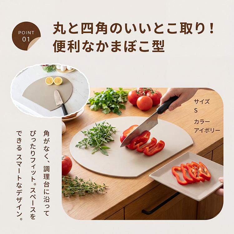 まな板 食洗機対応 かまぼこ型 D型 丸いまな板 耐熱 抗菌 丸型 丸い