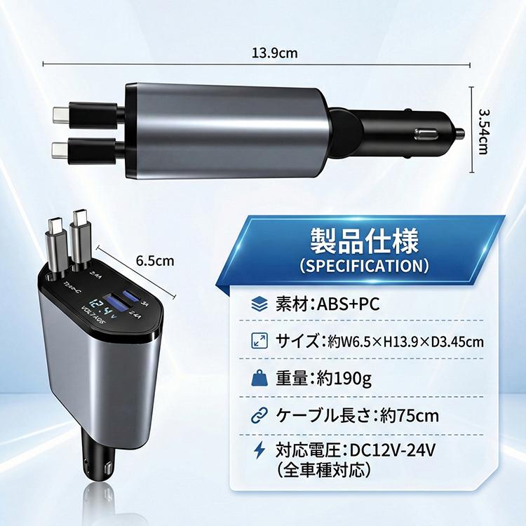 車用充電器 シガーソケット 延長 充電器 巻き取り リール式 USB Type-C