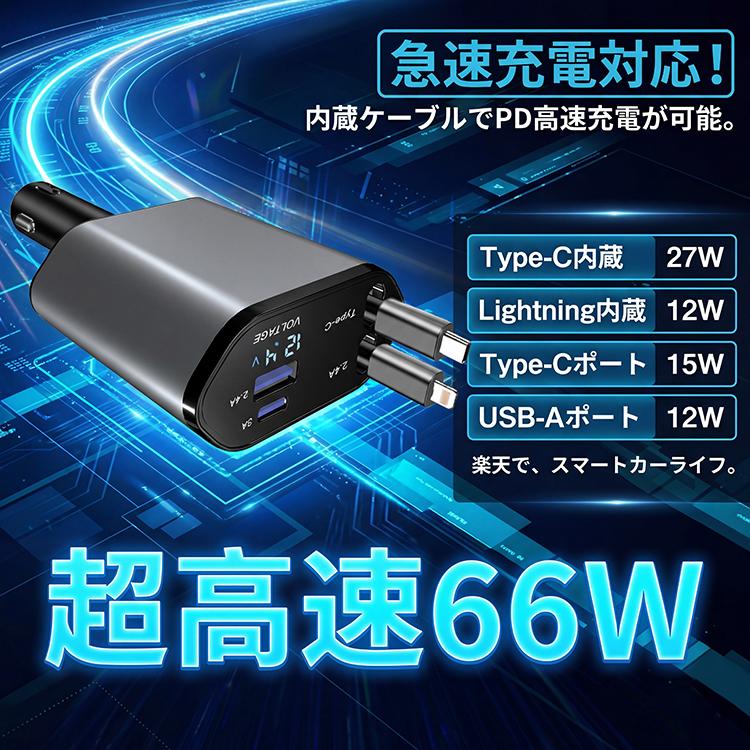 車用充電器 シガーソケット 延長 充電器 巻き取り リール式 USB Type-C
