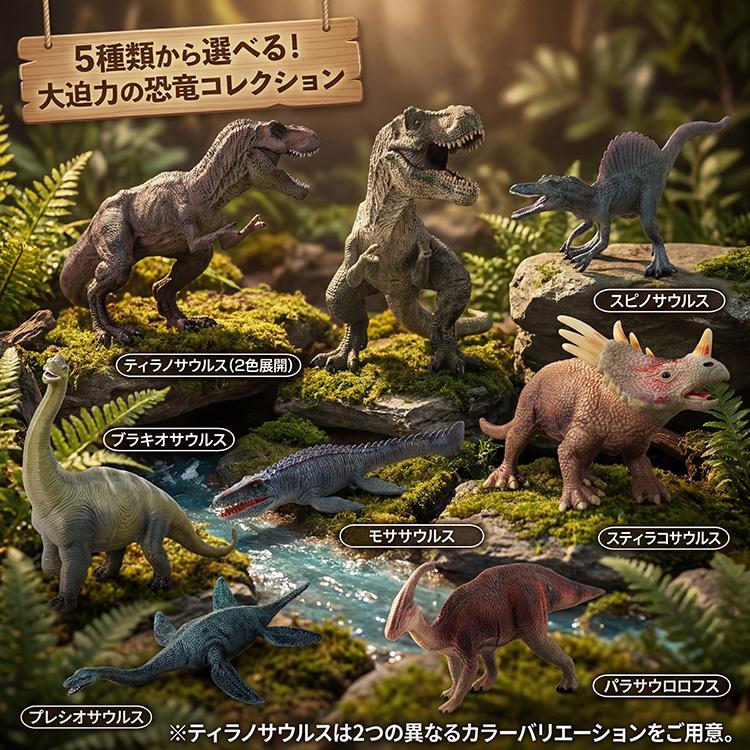 恐竜 おもちゃ フィギュア 人形 ティラノサウルス 誕生日 子供