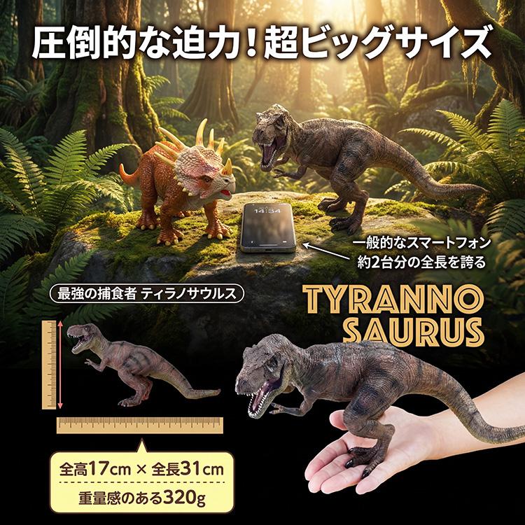 恐竜 おもちゃ フィギュア 人形 ティラノサウルス 誕生日 子供