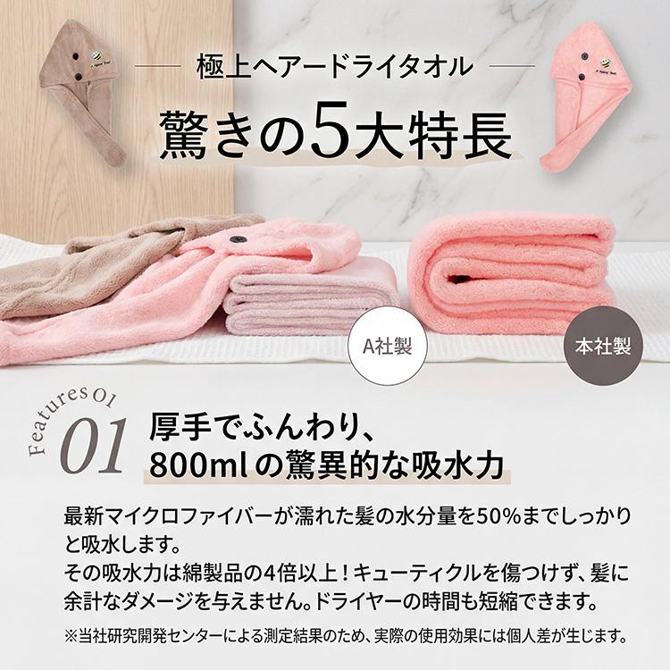 ヘアドライタオル 速乾 超吸水 ヘアタオル ドライ 吸水 時短 髪の毛