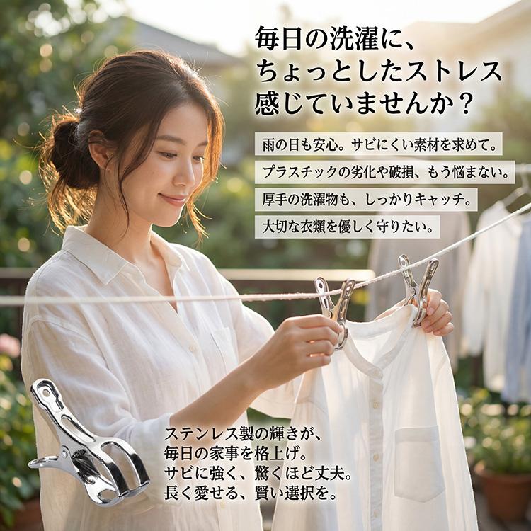洗濯ばさみ ステンレス 割れにくい 金属 壊れにくい 強力 大口サイズ