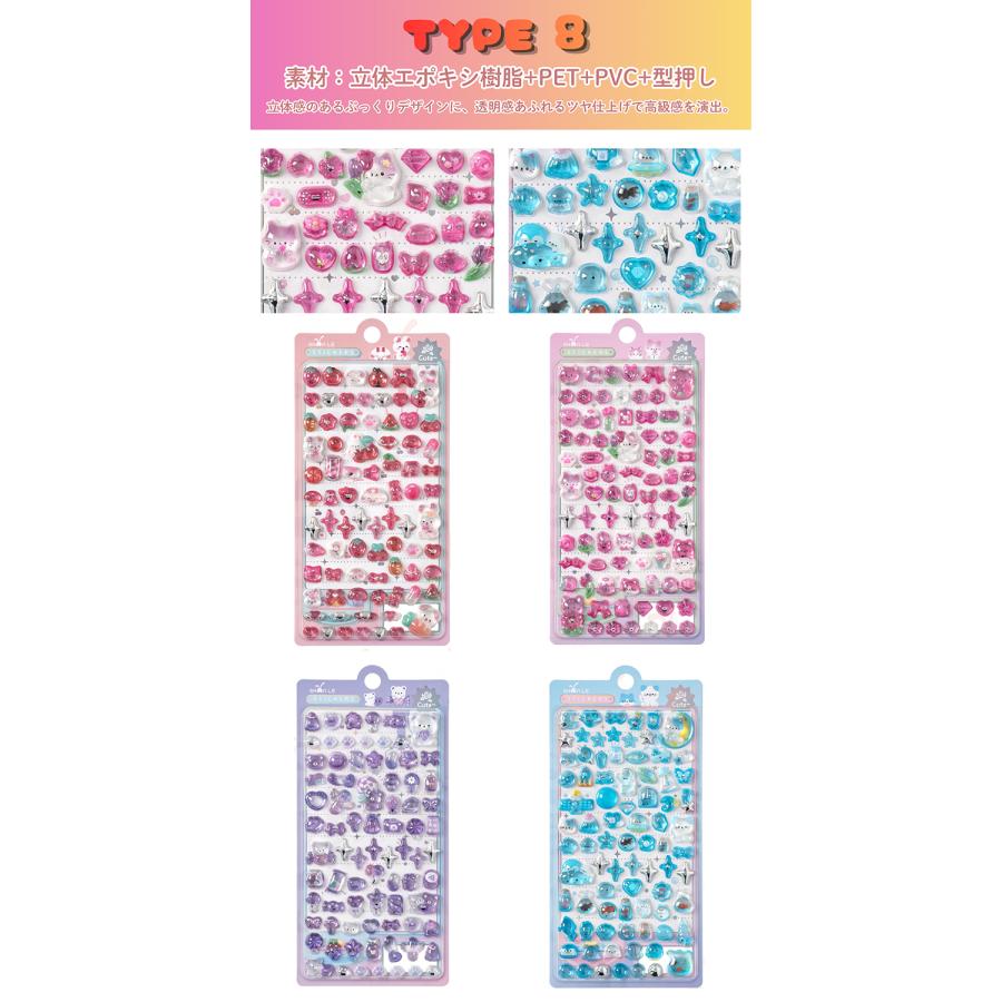 おしりシール ぷくぷくシール ぷっくりシール つやつや キラキラ 3D