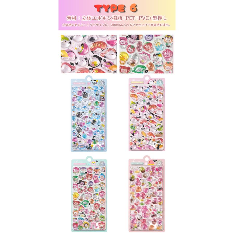 おしりシール ぷくぷくシール ぷっくりシール つやつや キラキラ 3D