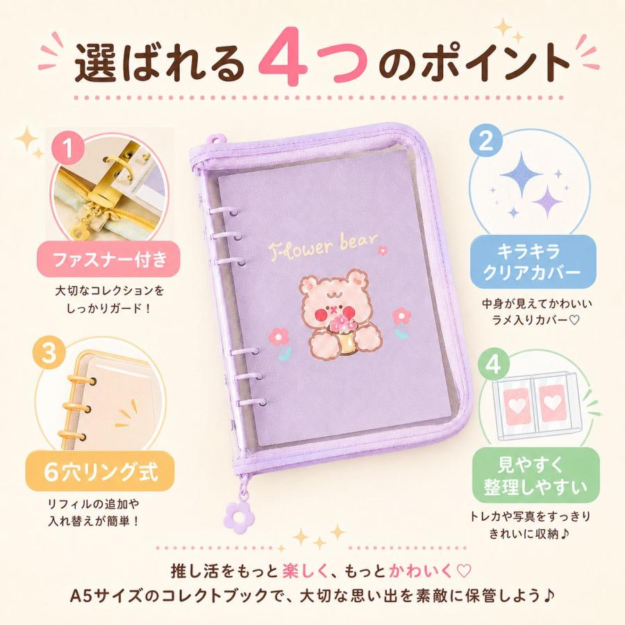 コレクトブック シール帳 トレカケース トレカファイル トレカホルダー