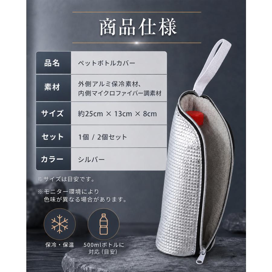 ペットボトルカバー 保冷 ペットボトル保冷カバー 水筒カバー ボトル
