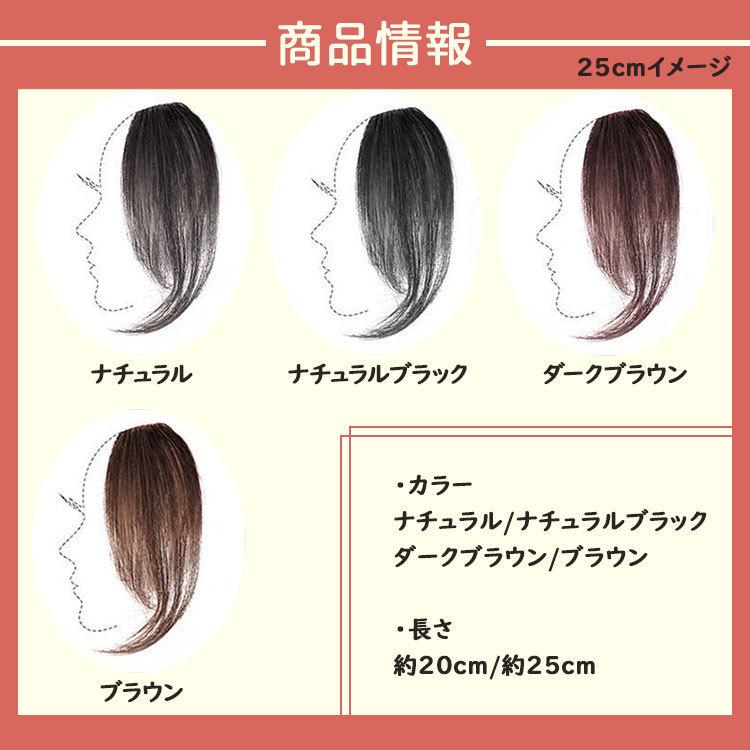 前髪ウィッグ 人毛 自然 つけ毛 左右セット ウェーブ 横髪 カラー 韓国