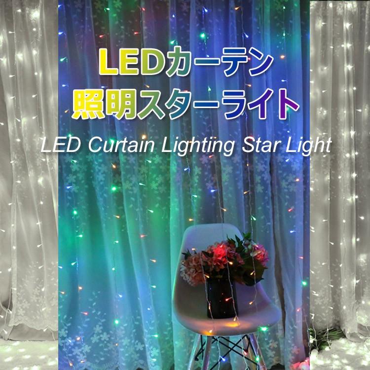 クリスマス イルミネーション LED フォール ライト 青・白 300球（6m） クリスマス イルミネーション LED フォール ライト 青・白 300球