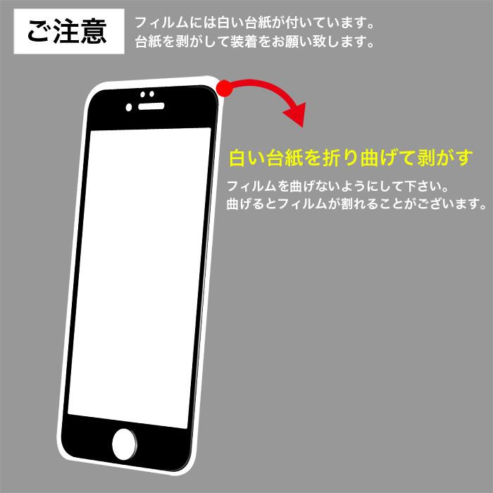 覗き見防止 強化ガラスフィルム iPhoneSE 第3世代 第2世代 SE3 SE2 iPhone8 iPhone7 iPhone14 iPhone13 フィルム iPhone アイホン アイフォン プライバシー｜flora-stone｜17