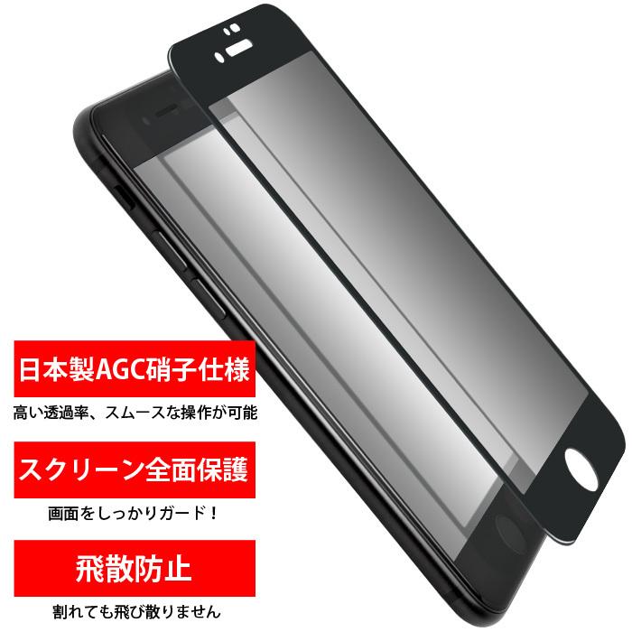 覗き見防止 強化ガラスフィルム iPhoneSE 第3世代 第2世代 SE3 SE2 iPhone8 iPhone7 iPhone14 iPhone13 フィルム iPhone アイホン アイフォン プライバシー｜flora-stone｜06