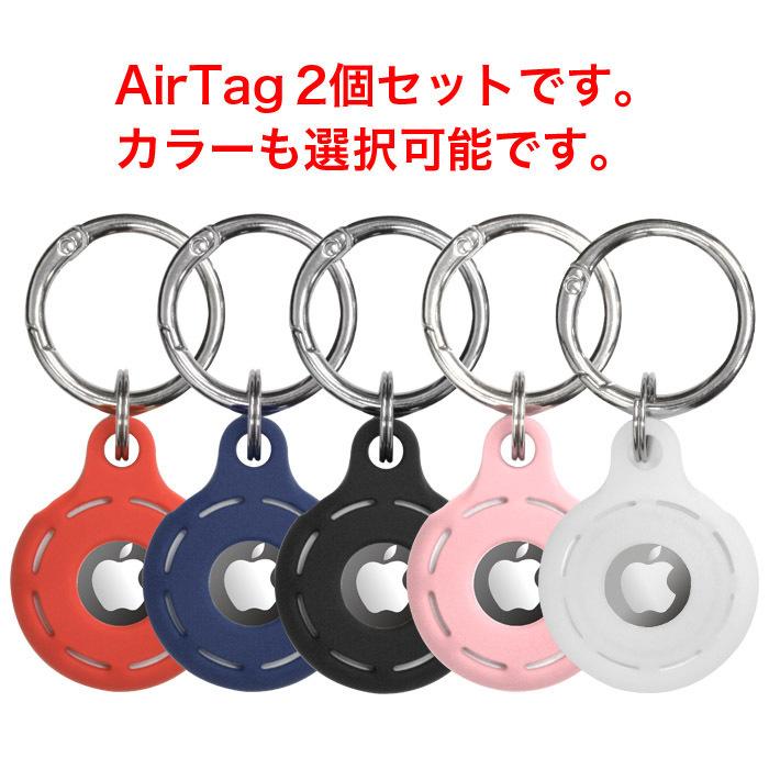 品質が完璧 EUKUS AirTag 用 保護ケース TPU2個セット柔軟なシリコンカバー 紛失防止 軽量 薄型 擦傷防止 AirTagキーホルダー EUKUS AirTag 用 保護ケース TPU2個セット柔軟なシリコンカバー 紛失防止 軽量 薄型 擦傷防止 AirTagキーホルダー