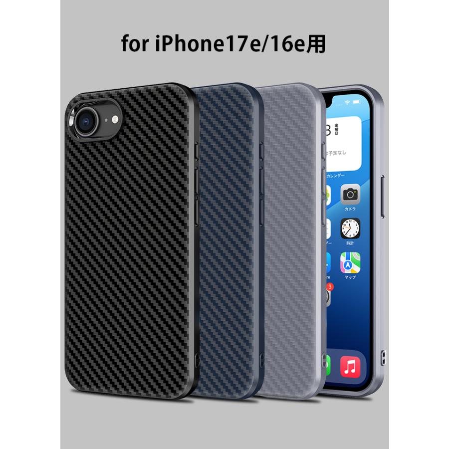 iPhone iPhone17e ケース iPhone16e カーボン調 アイホン アイフォン