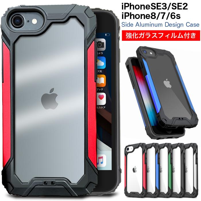 iPhoneSE ケース 第3世代 第2世代 アルミ メタル iPhone SE ケース iPhone8 iPhone7 SE3 SE2 指紋防止 耐衝撃 子供用 アーマー アイフォン アイホン TPU : hybrid-flora-002-n : FLORA - 通販 - Yahoo!ショッピング iPhoneSE ケース 第3世代 第2世代 アルミ メタル iPhone SE ケース iPhone8 iPhone7 SE3 SE2 指紋防止 耐衝撃 子供用 アーマー アイフォン アイホン TPU : hybrid-flora-002-n : FLORA - 通販 - Yahoo!ショッピング