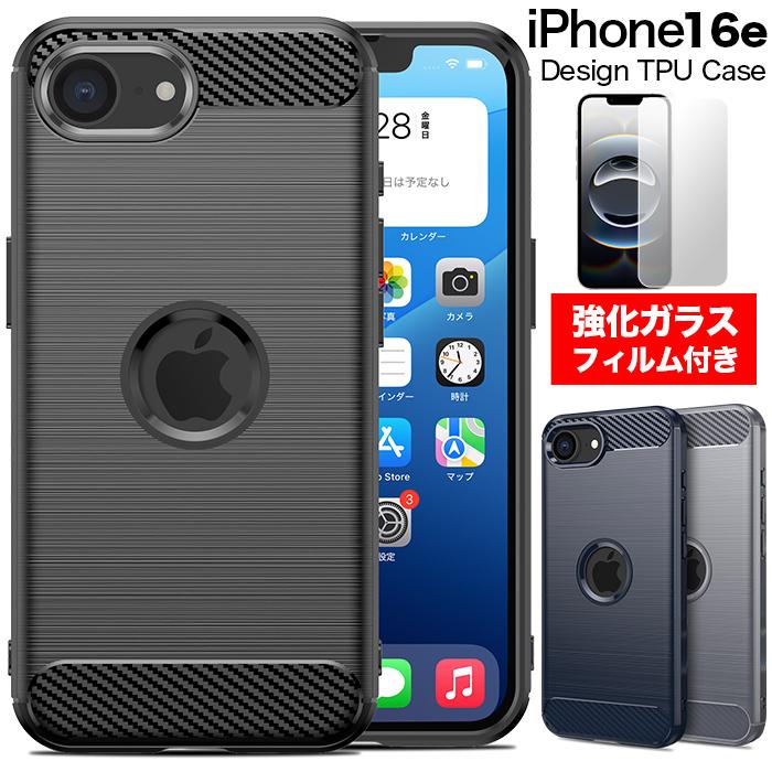 iPhone16eガラスフィルム付き 楽天市場】【 ガラスフィルム 付き】iphone16e ケース magsafe
