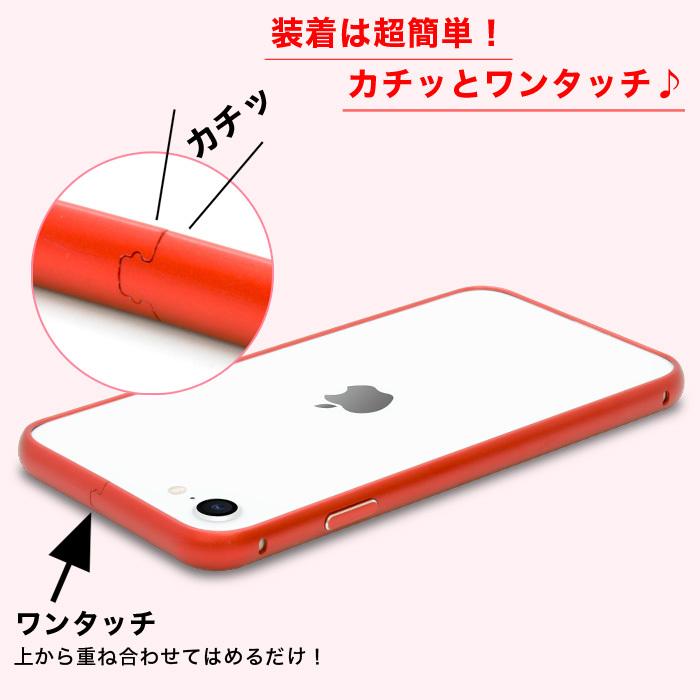 iPhone iPhoneSE 第3世代 第2世代 アルミバンパー ケース SE3 SE2 耐