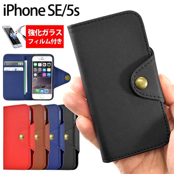 強化ガラスフィルム付き Iphone Se ケース Iphone 5s 5 手帳型 手帳型ケース 財布 Iphonese Iphone5s アイフォン アイホン 耐衝撃 カバー Puレザー Iphone5 Snap 001 000 Flora 通販 Yahoo ショッピング