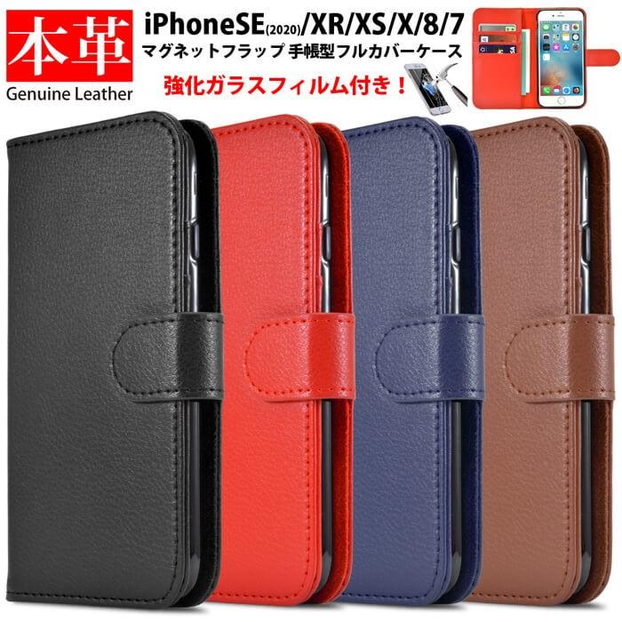 Iphone8 Iphone7 ケース 手帳型 本革 Iphonese 第2世代 Iphone レザー アイホン アイフォン 手帳型ケース カバー シンプル 財布 耐衝撃 牛革 ブラック ビジネス Iphone8 7 Leather 001 000 Flora 通販 Yahoo ショッピング