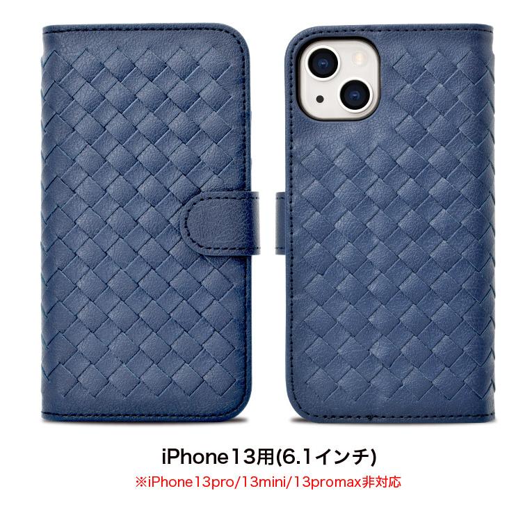 iPhone iPhone14 ケース iPhone13 手帳型ケース 編み込み