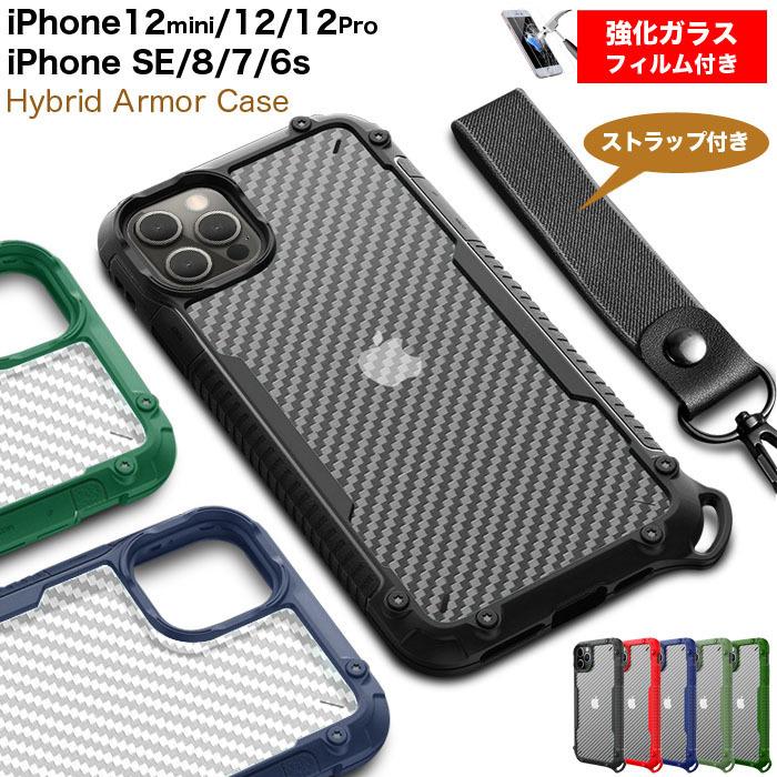 Iphone Se ケース Iphonese 第2世代 クリア Iphone8 7 Iphone12 Pro ストラップ付き アウトドア 耐衝撃 Se2 アイホン カバー 強化ガラスフィルム付き Strap Hybrid 002 Flora 通販 Yahoo ショッピング