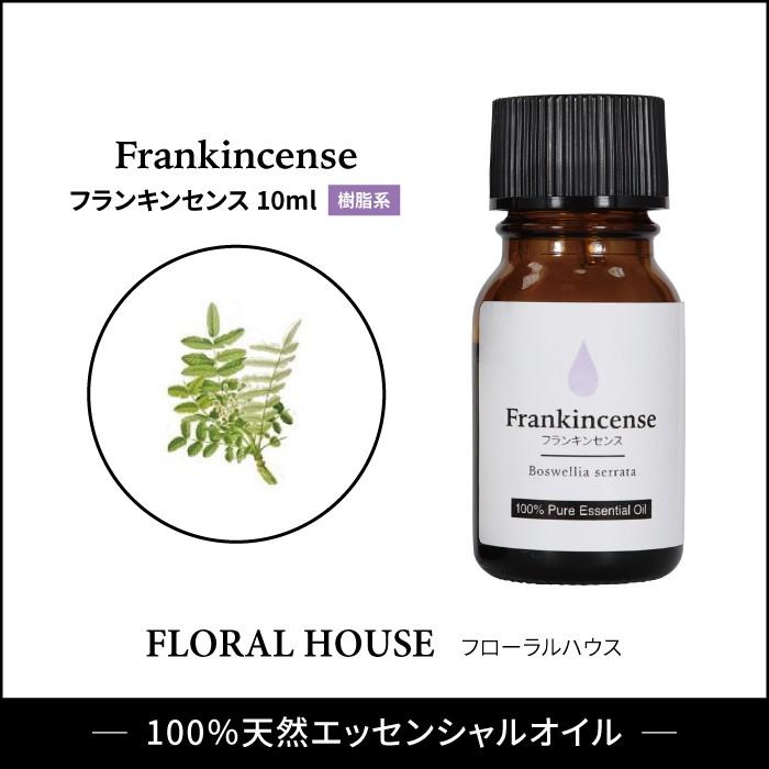 トレンド アロマオイル フランキンセンス 精油 エッセンシャルオイル 10ml トレンド アロマオイル フランキンセンス 精油 エッセンシャルオイル 10ml