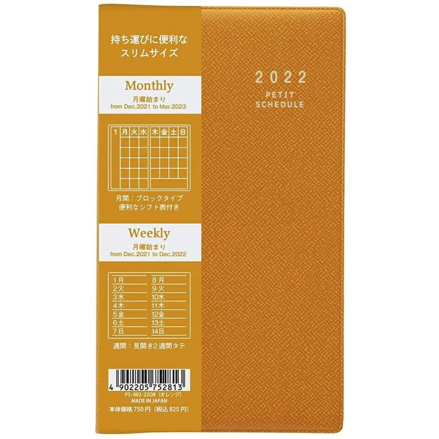 2022公式店舗 手帳 ナカバヤシ 2022 PS-002-22OR オレンジ プチスケジュール 手帳 - www.we-job.com 2022公式店舗 手帳 ナカバヤシ 2022 PS-002-22OR オレンジ プチスケジュール 手帳 - www.we-job.com