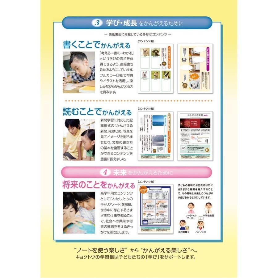 激安通販 かんがえる学習帳 キョクトウ 作文 10冊 L771 B5 0字 その他 Www Sustentec Com Br