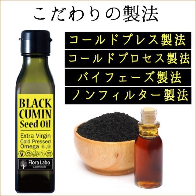 ドイツ産 エキストラバージン ブラッククミンシードオイル ドイツ産 エキストラバージン ブラッククミンシードオイル