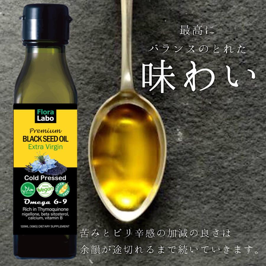 ドイツ産 エキストラバージン ブラッククミンシードオイル ドイツ産 エキストラバージン ブラッククミンシードオイル