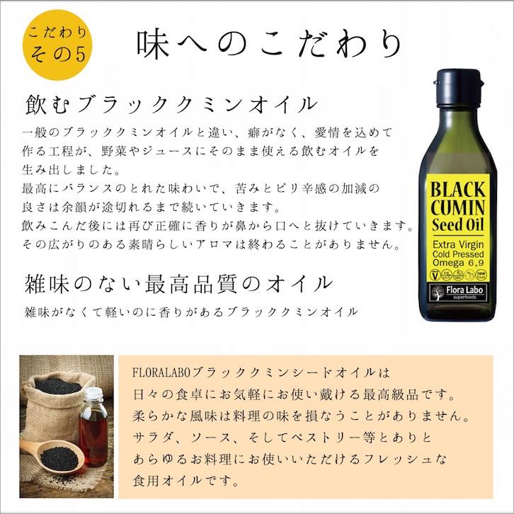 ドイツ産 エキストラバージン ブラッククミンシードオイル ドイツ産 エキストラバージン ブラッククミンシードオイル