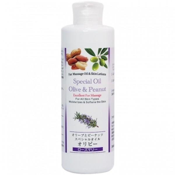 オリーブとピーナッツのスペシャルオイル オリピー（ローズマリー）マッサージオイル 200mL Special Oil, Olive Oil