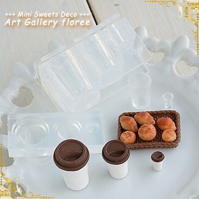 クレイジュエリー型抜き　カフェカップ　立体型 シリコンモールド シリコーン型　UVレジン型　樹脂粘土　ミニチュアグラス フローレ floree | floree | 03