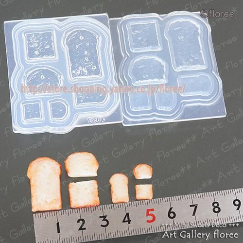 クレイジュエリー型抜き 山食パン 立体型 シリコンモールド レジン 粘土型 ミニチュアフード 樹脂粘土 フローレ アートギャラリーシリコンモールド | floree | 01
