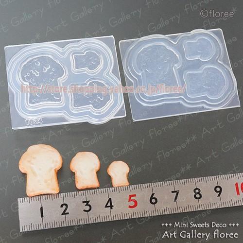 クレイジュエリー型抜き きのこ型食パン ミニチュアシリコンモールド レジン 粘土型　ミニチュアパン 樹脂粘土 フローレ アートギャラリーシリコンモールド　 | floree | 01
